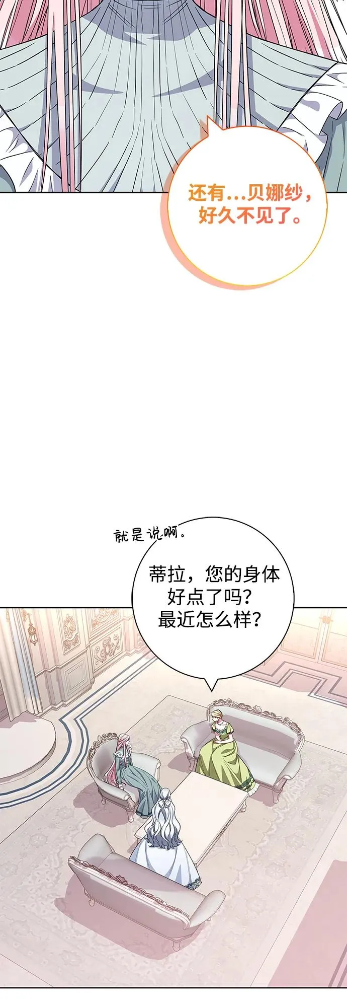第30话 第53页
