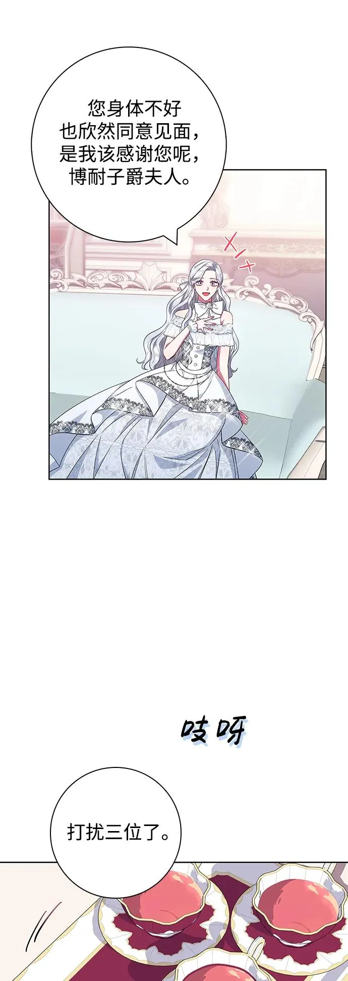 第30话 第56页