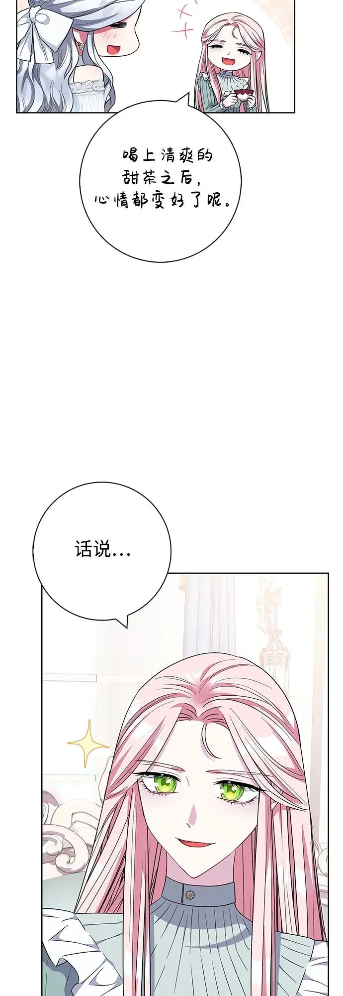 第30话 第59页