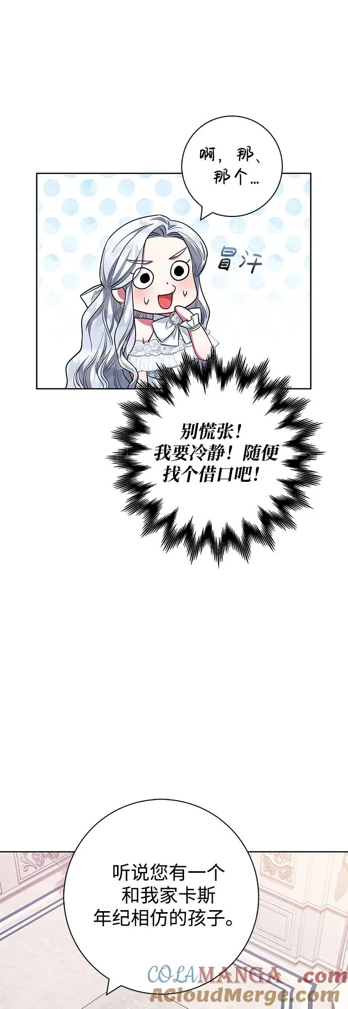 第30话 第61页
