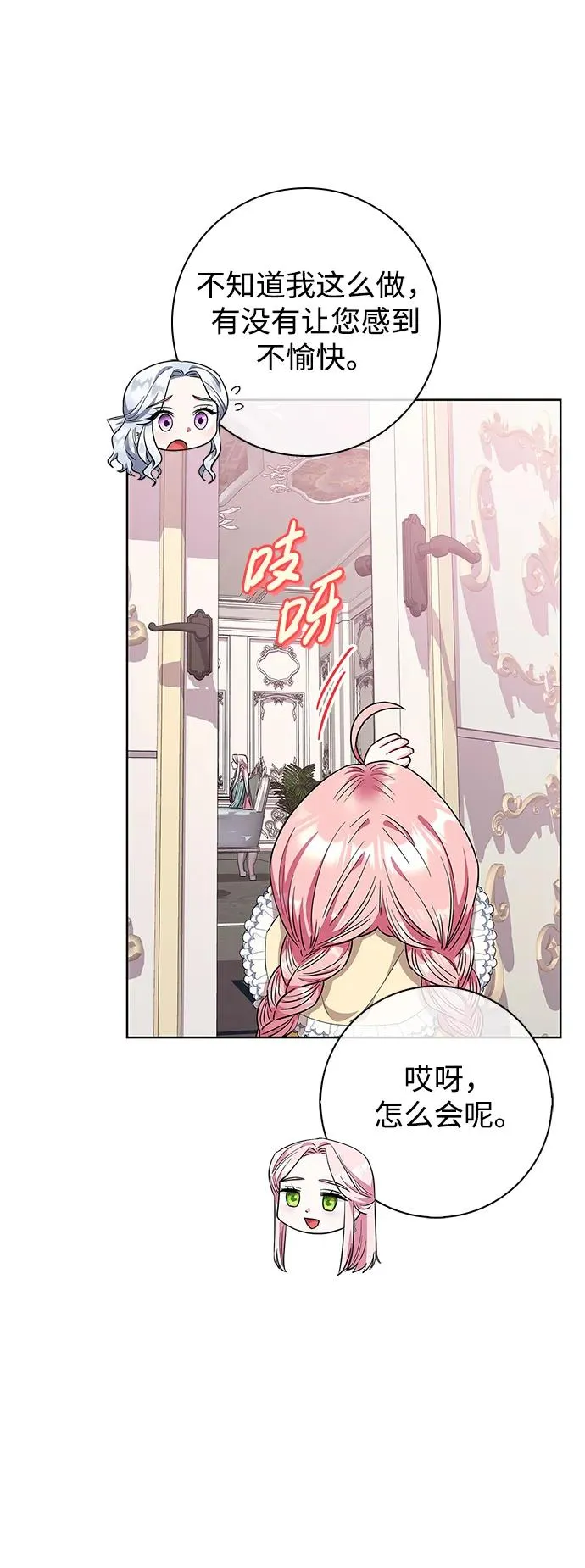 第30话 第66页