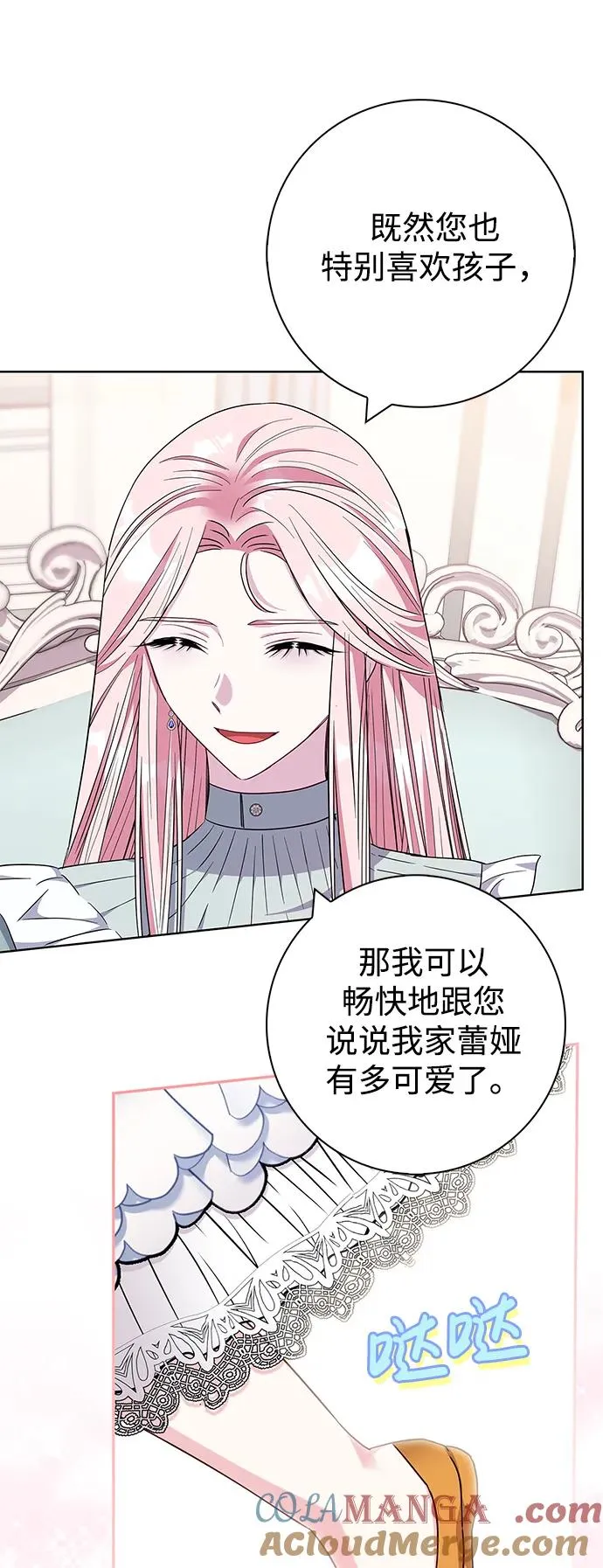 第30话 第67页