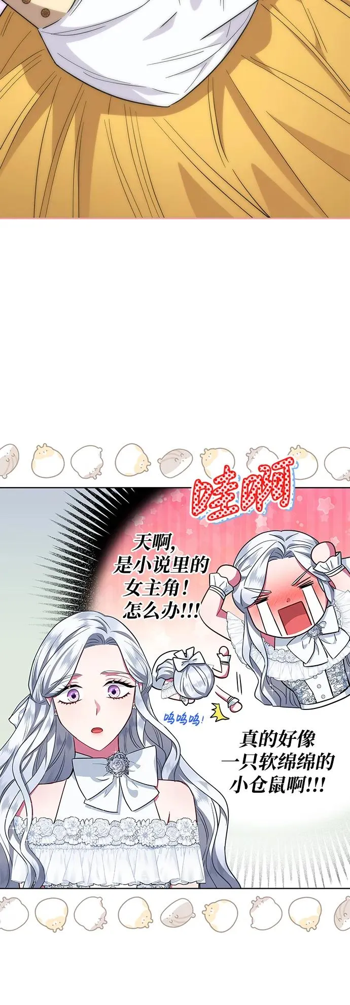 第31话 第3页