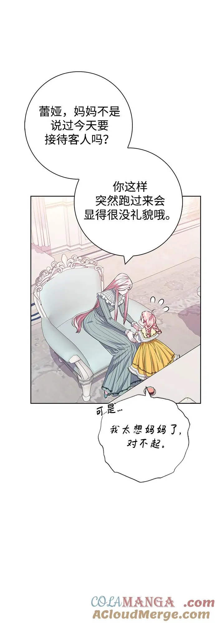 第31话 第4页