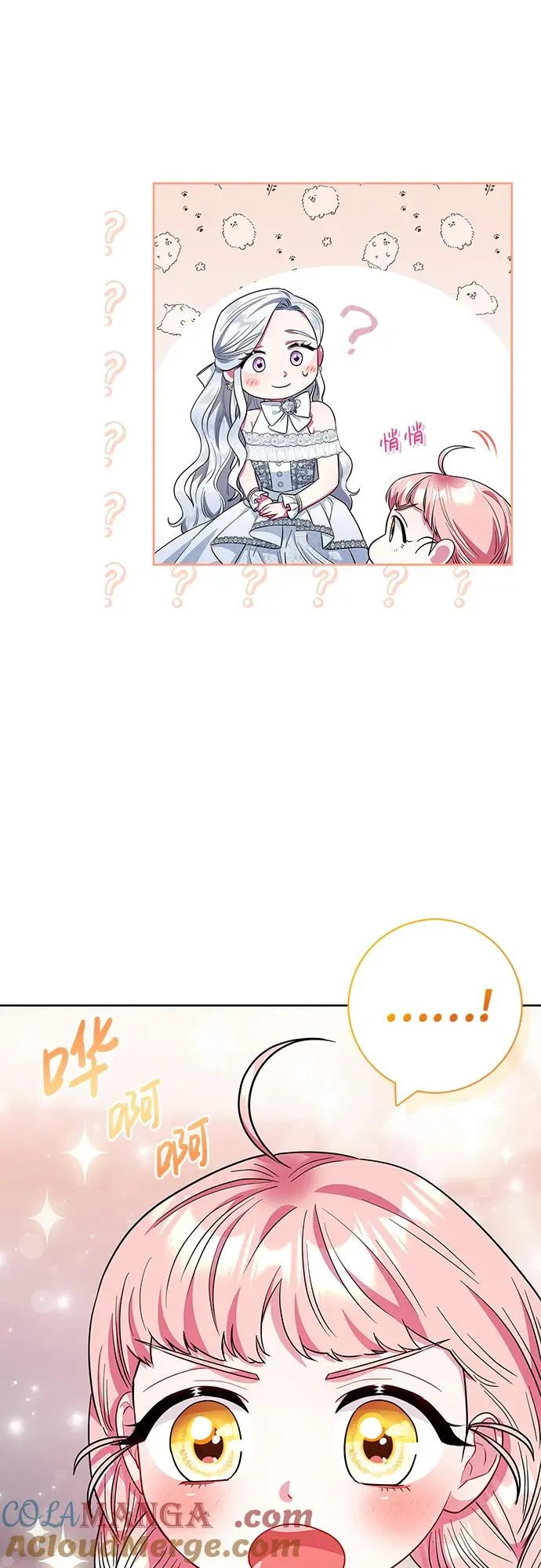 第31话 第7页