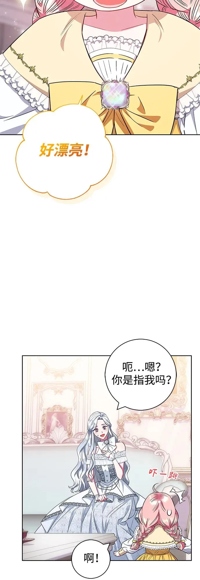 第31话 第8页