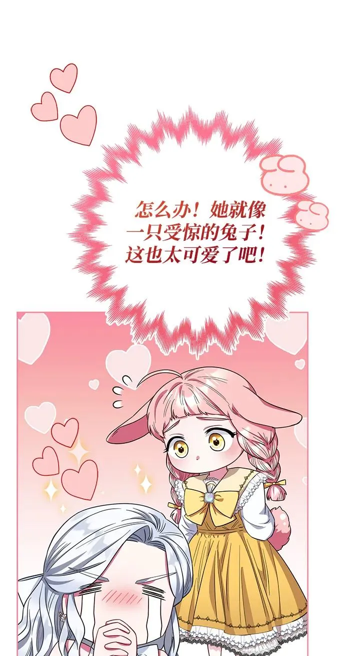 第31话 第11页
