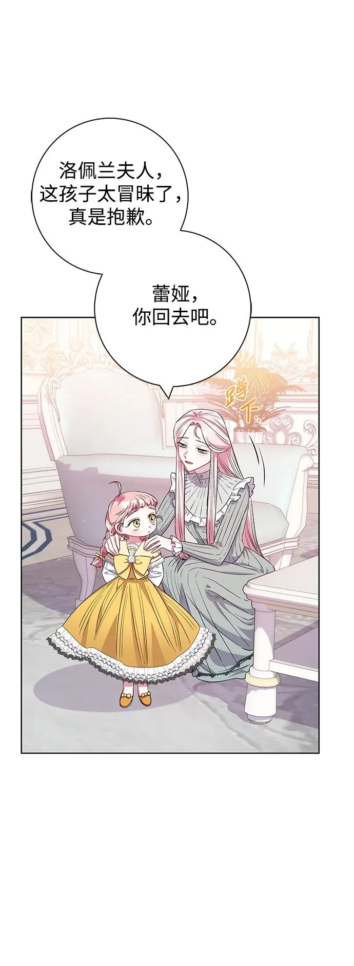 第31话 第15页