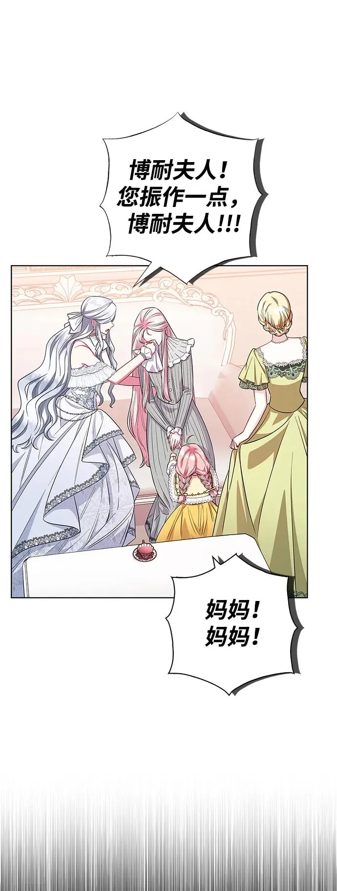 第31话 第23页
