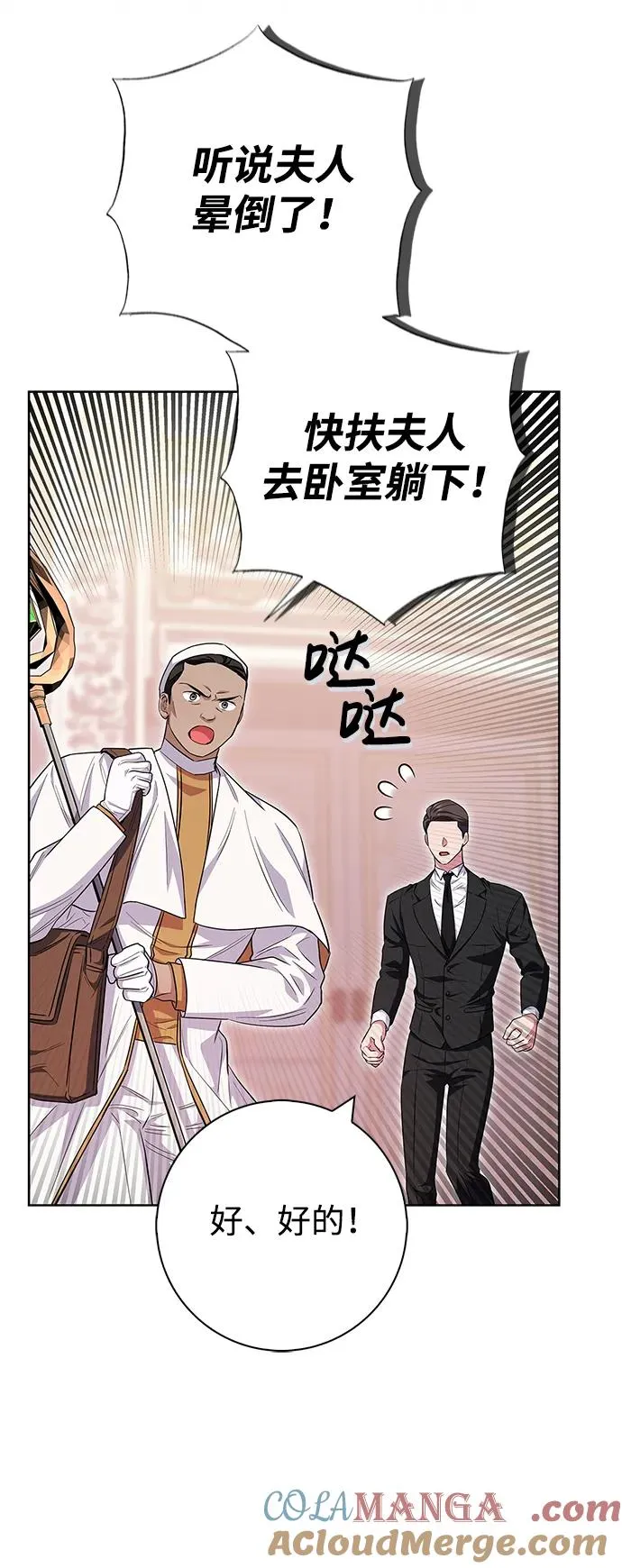 第31话 第25页