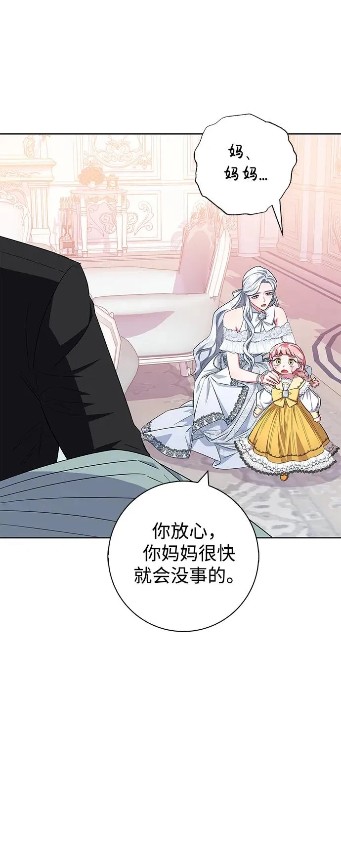 第31话 第26页