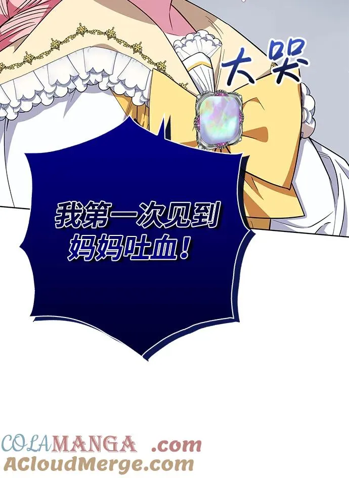 第31话 第28页