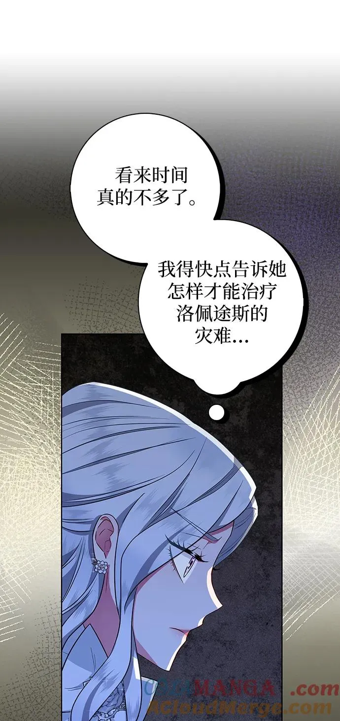 第31话 第31页