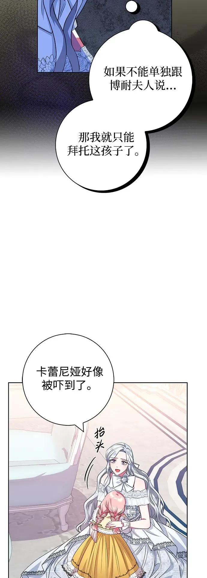 第31话 第32页