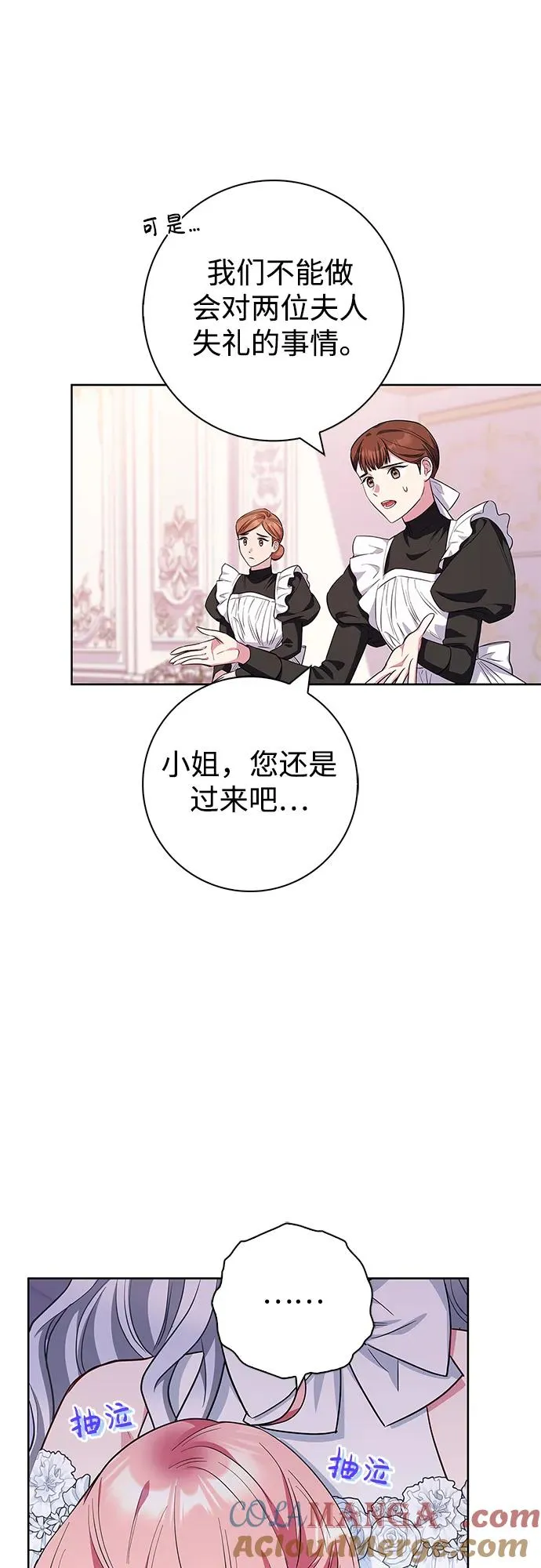 第31话 第34页