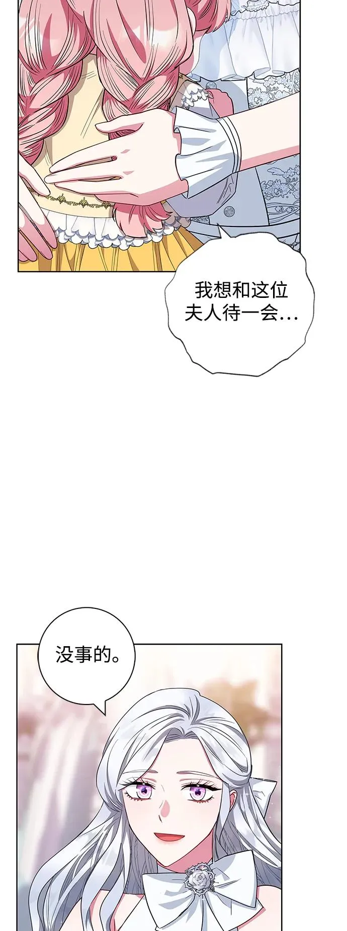 第31话 第35页