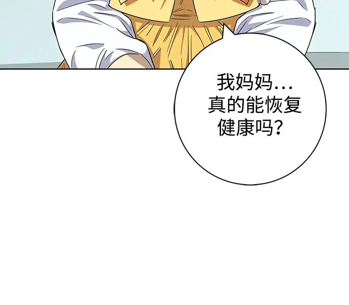第31话 第42页