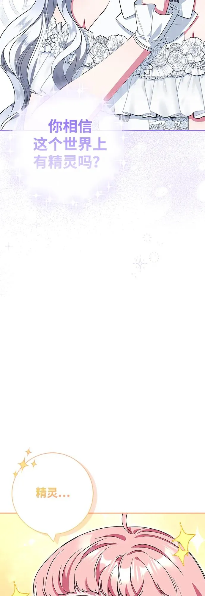 第31话 第44页