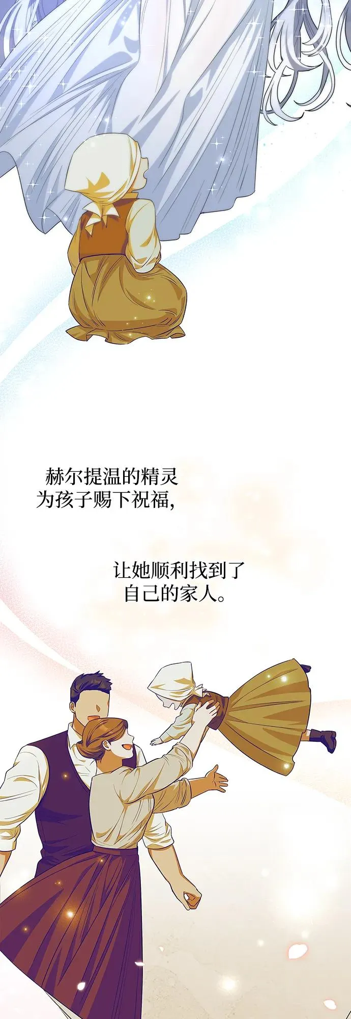 第31话 第54页