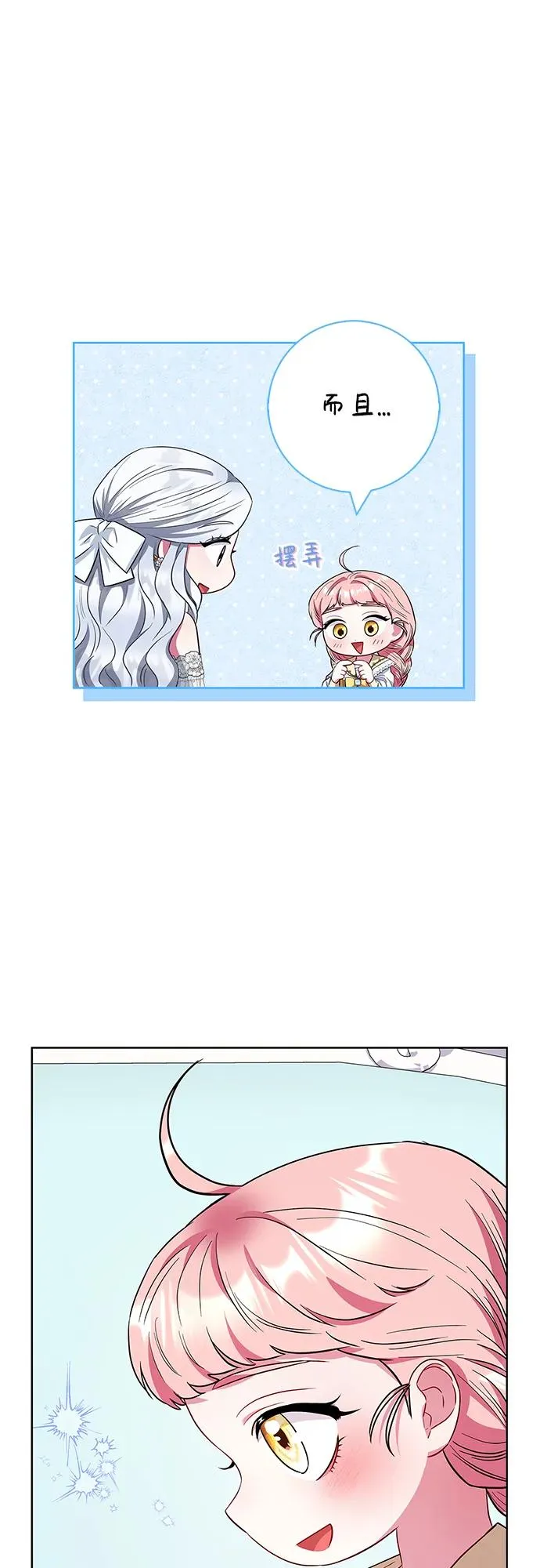 第31话 第62页