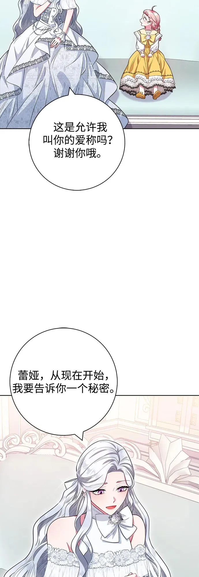 第31话 第65页