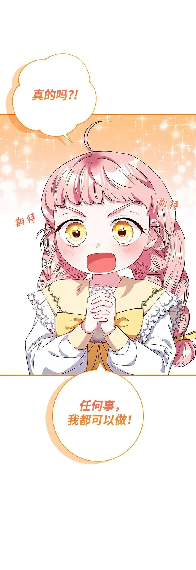第31话 第69页