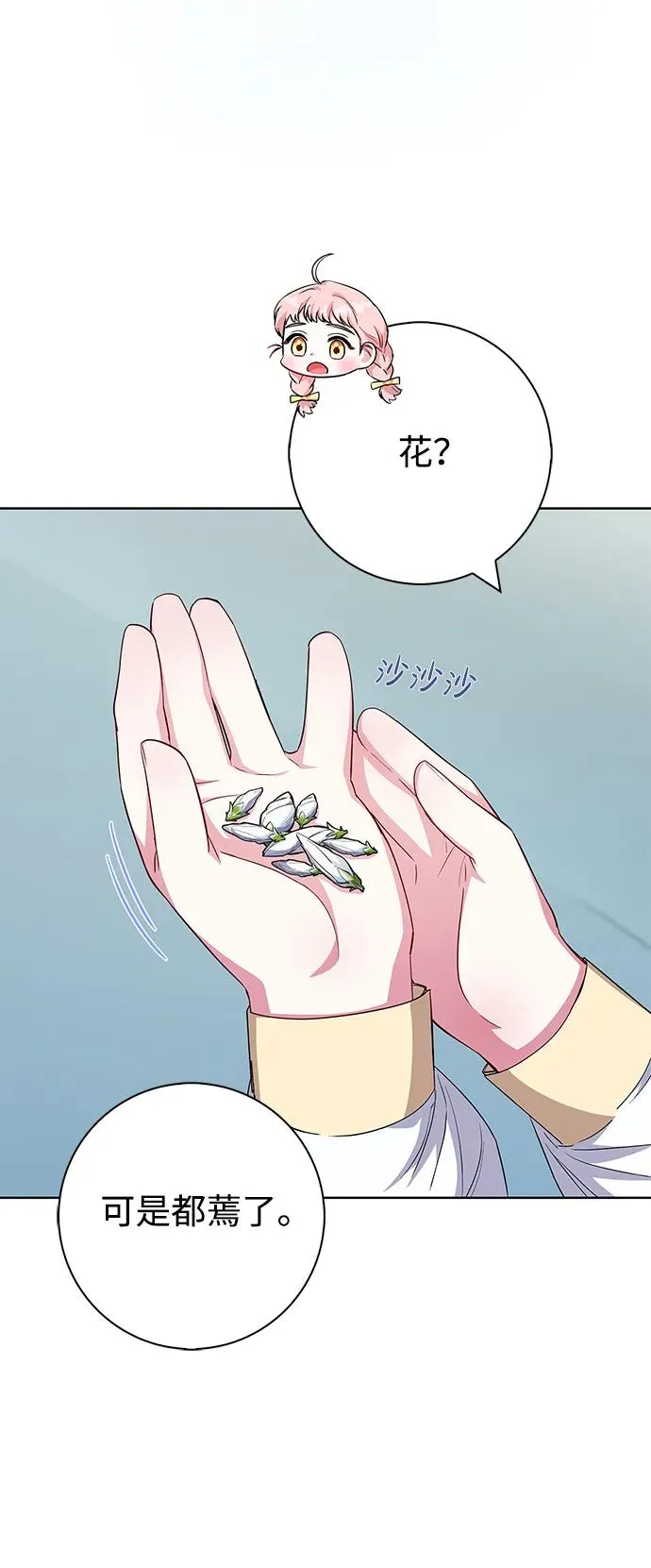 第32话 第3页