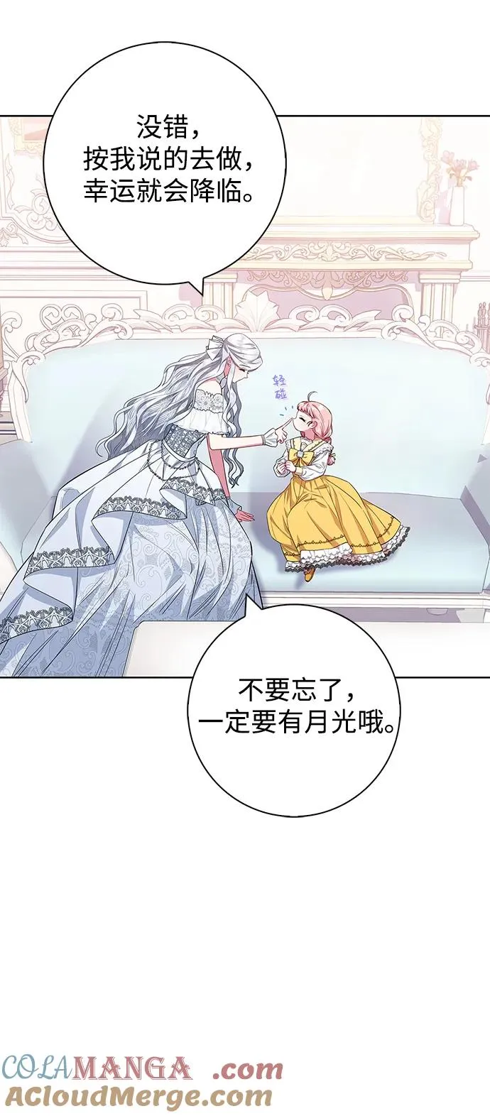 第32话 第7页