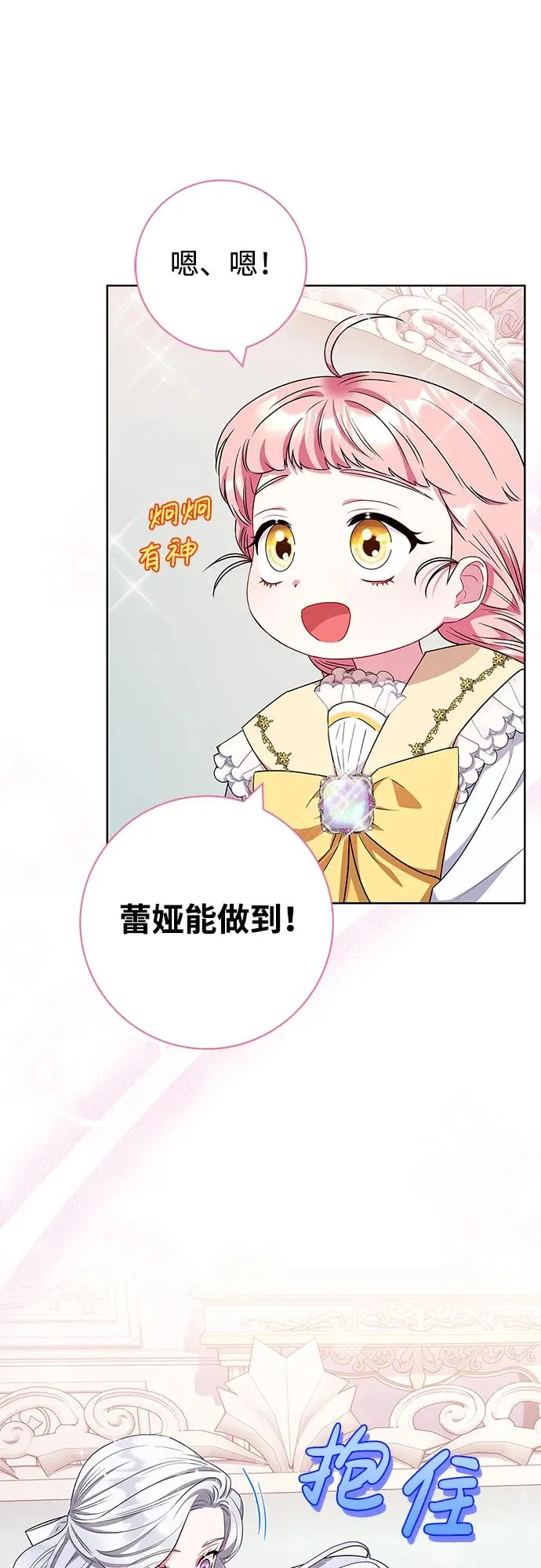 第32话 第9页