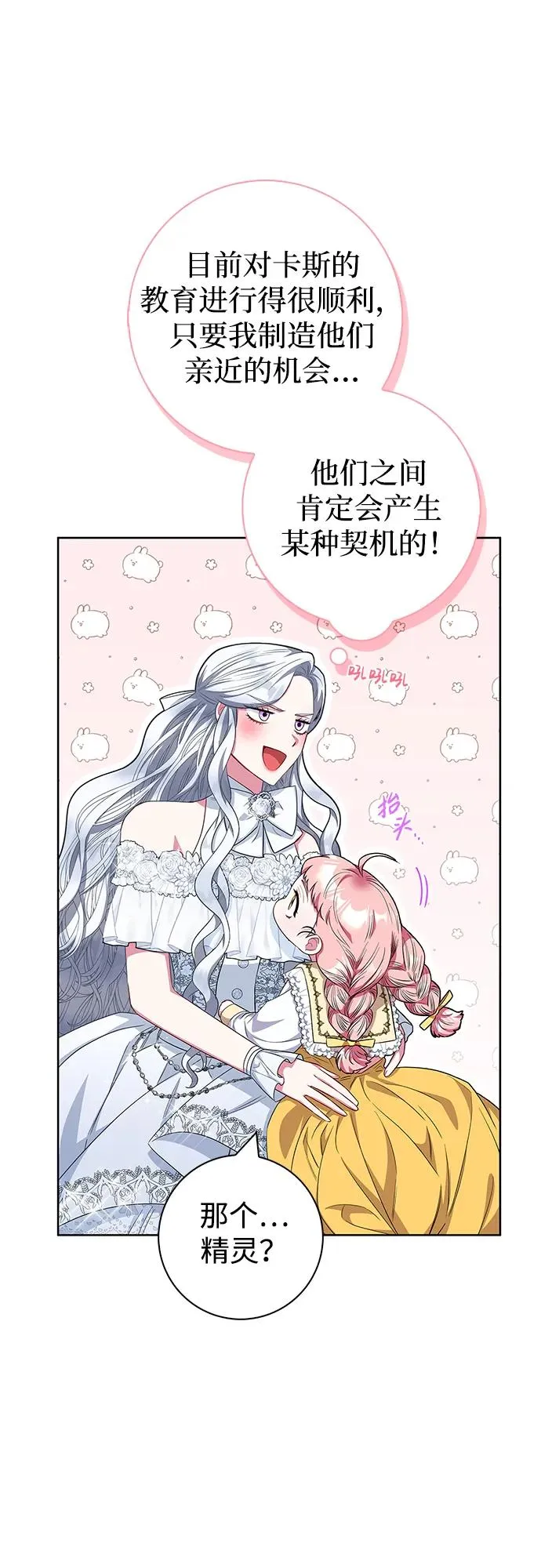 第32话 第12页