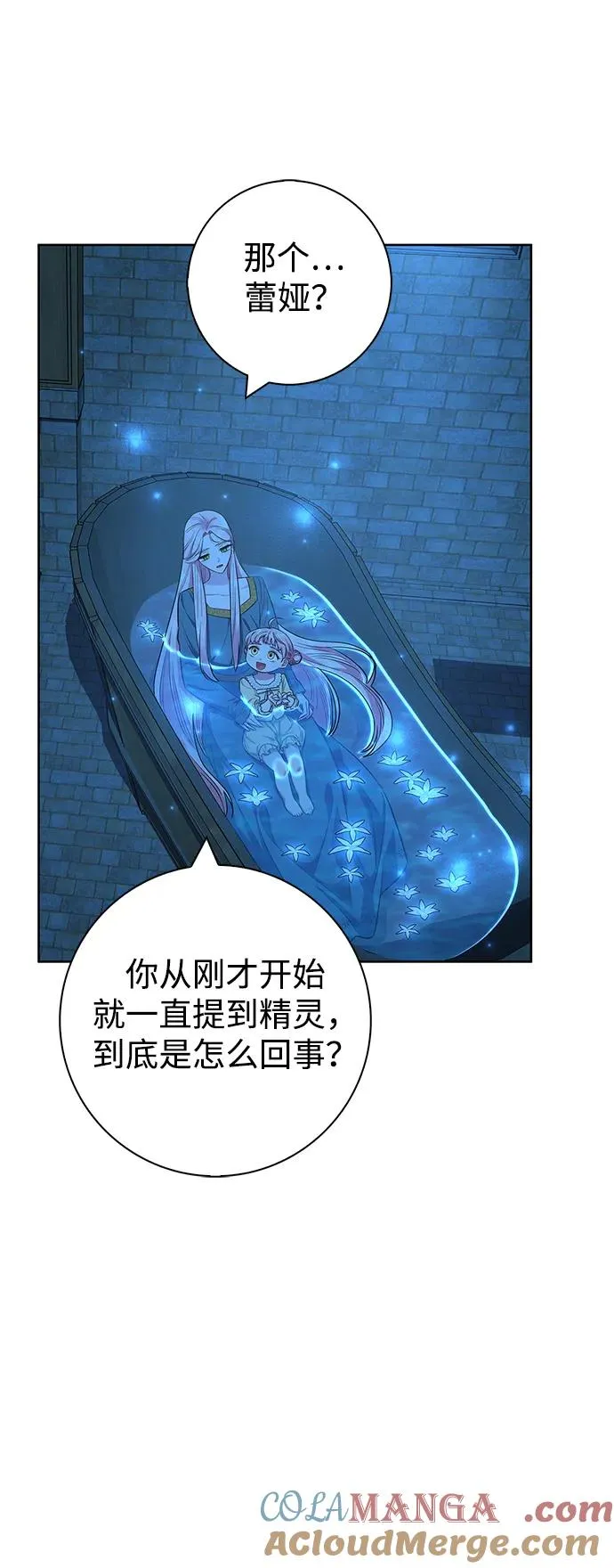 第32话 第43页