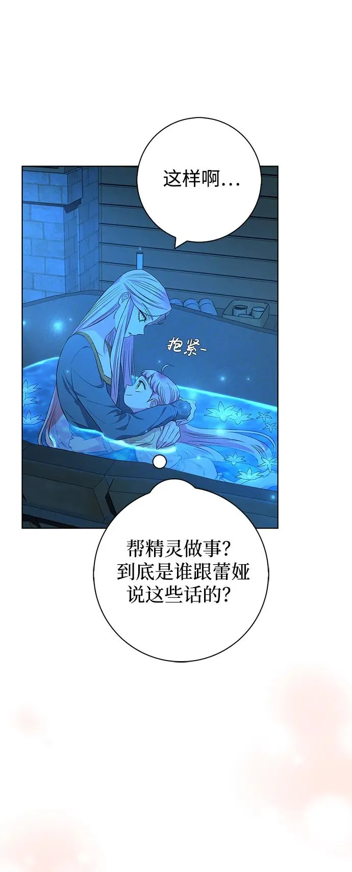 第32话 第45页