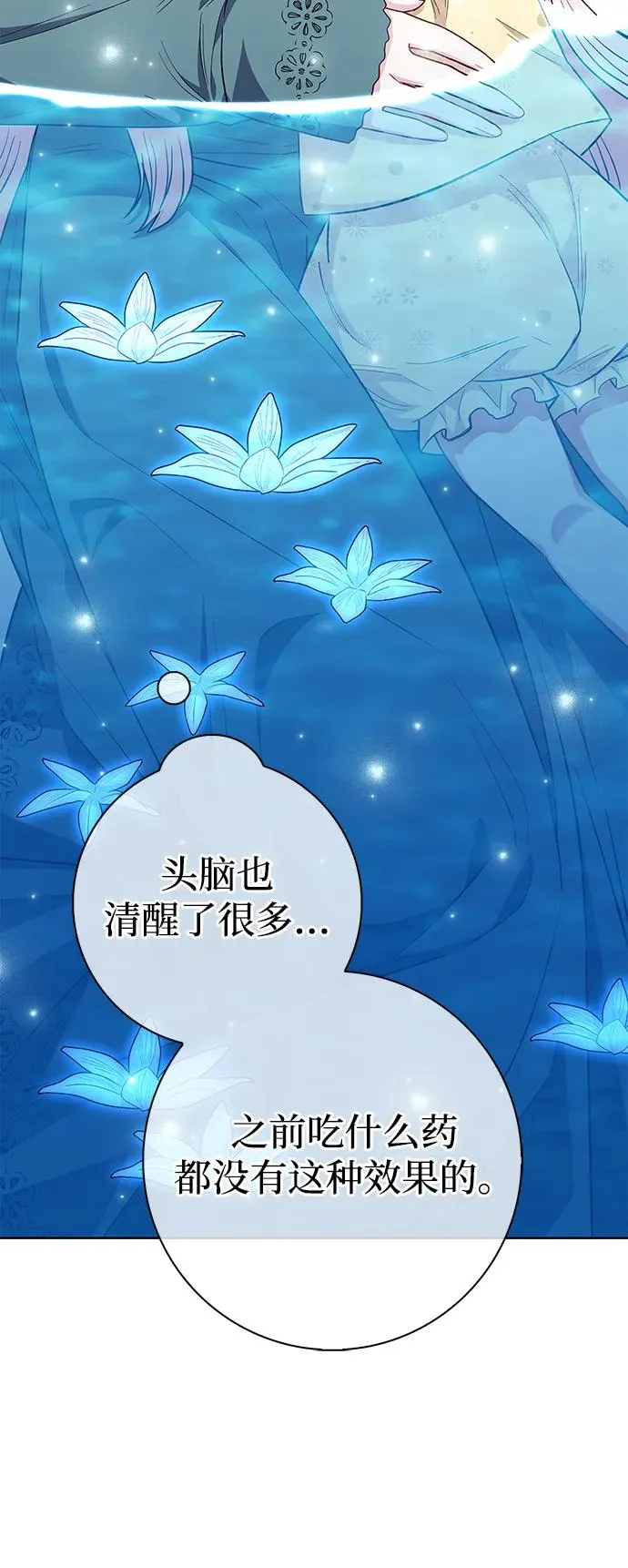 第32话 第47页