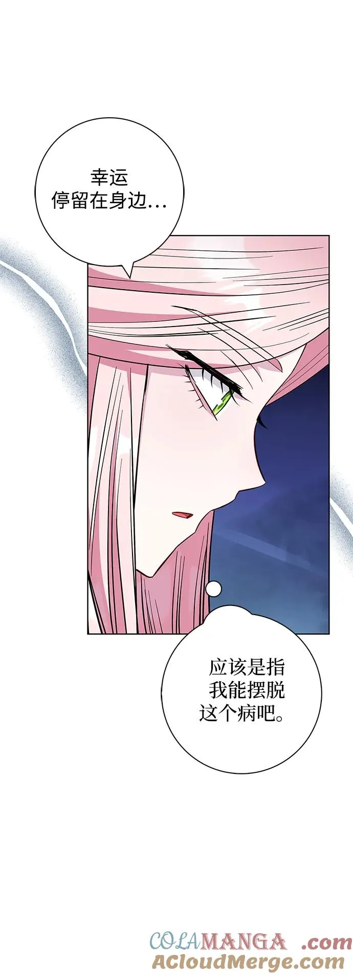 第32话 第52页