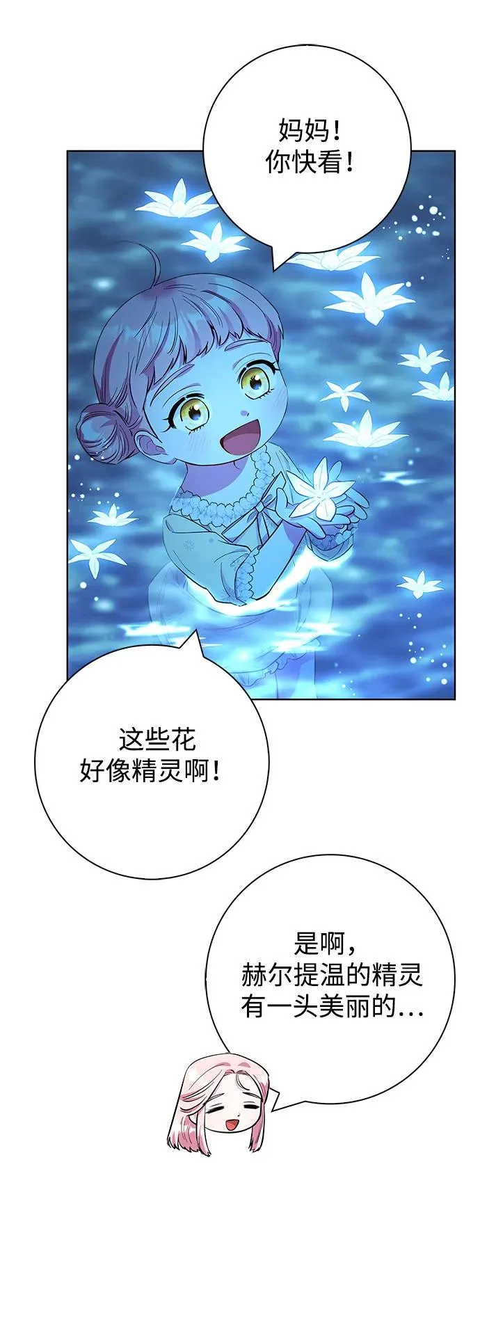 第32话 第53页