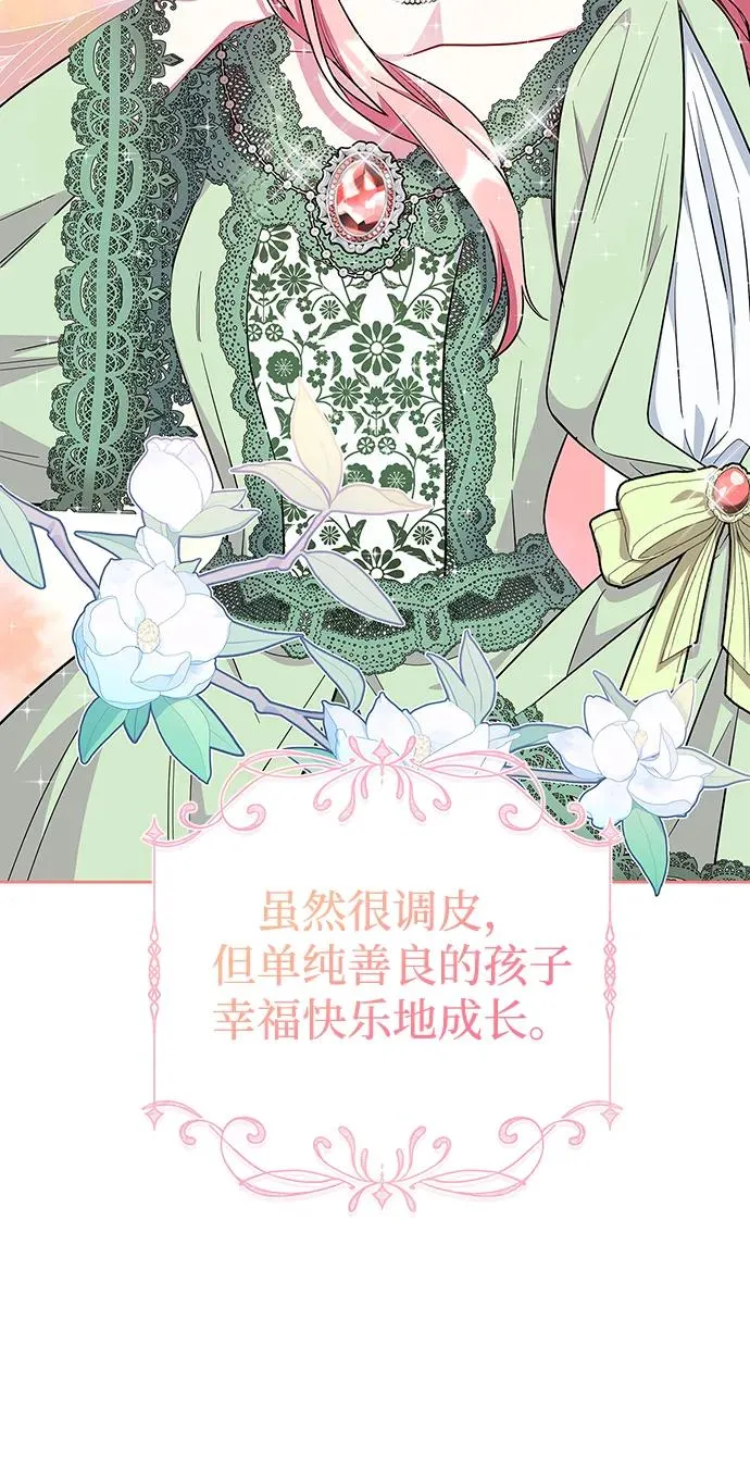 第32话 第66页