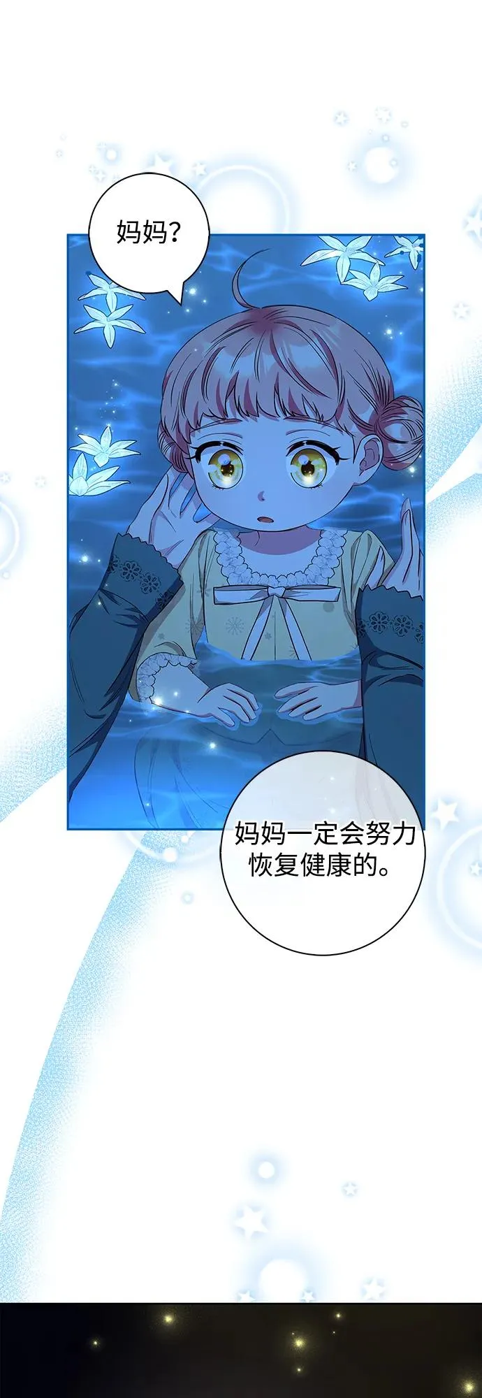 第32话 第69页
