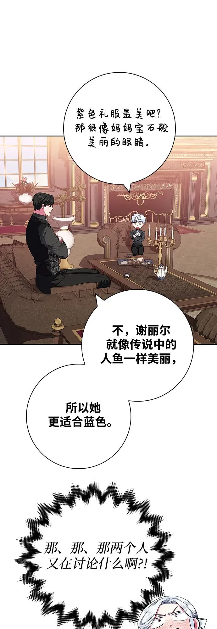 第32话 第74页