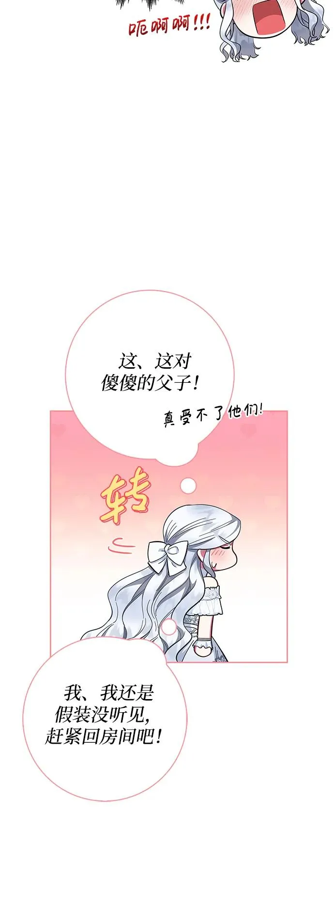 第32话 第75页