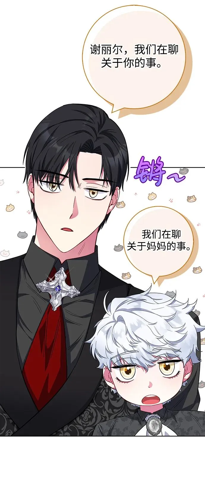第33话 第3页
