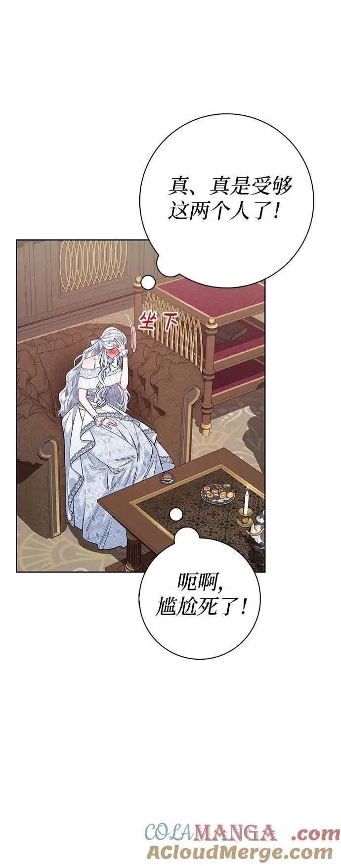 第33话 第4页