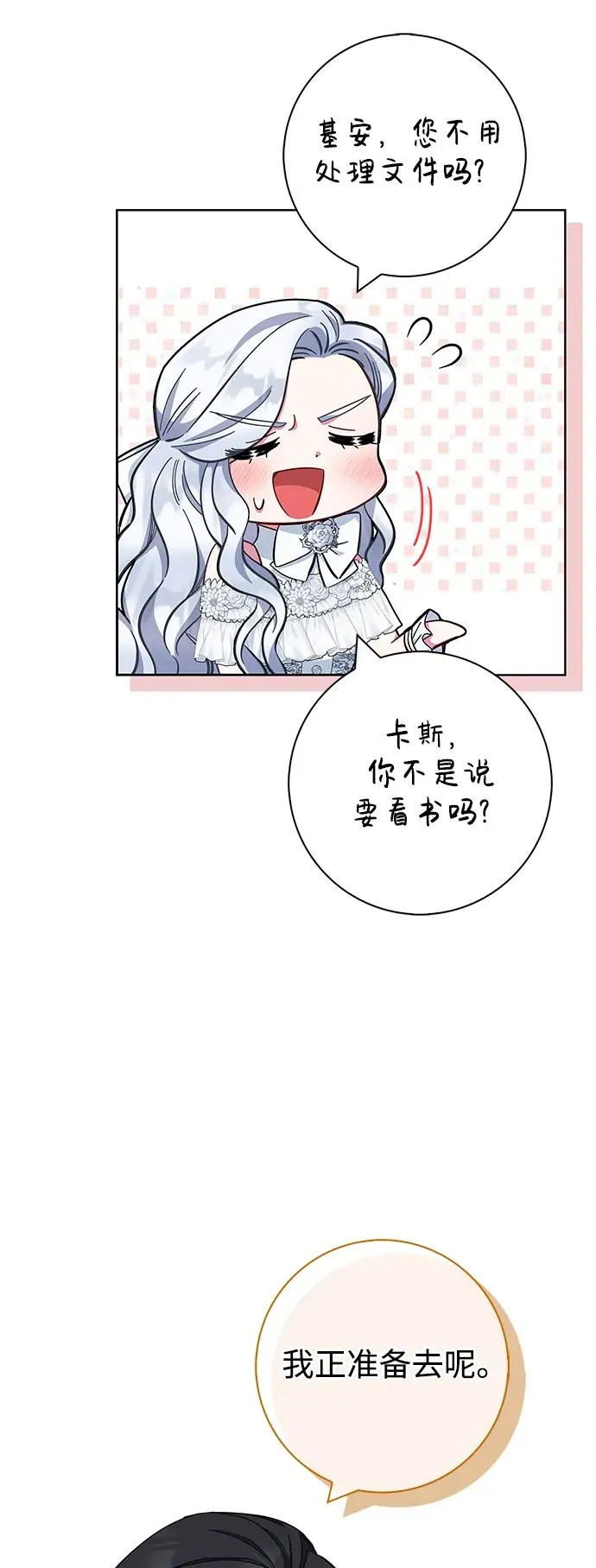 第33话 第5页