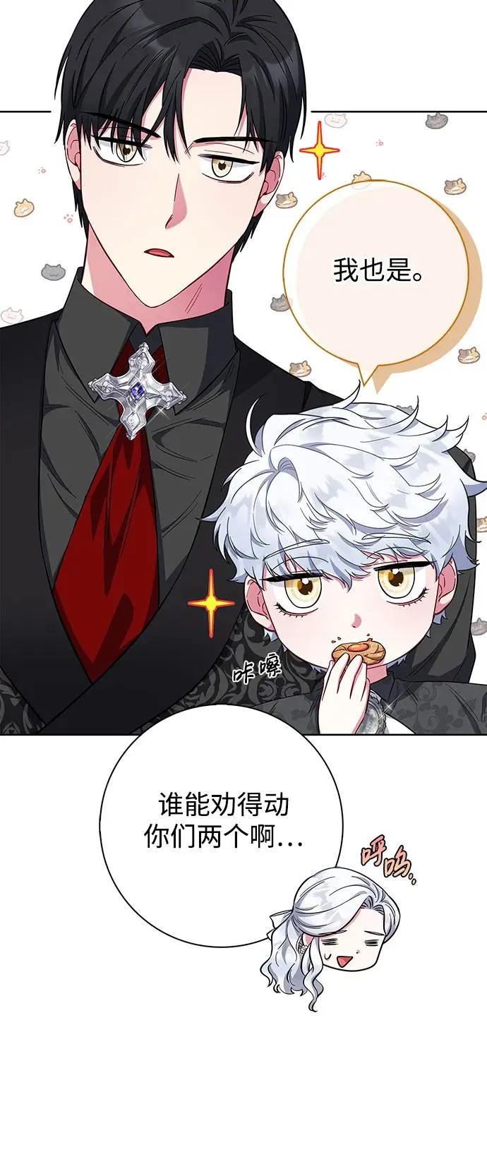 第33话 第6页