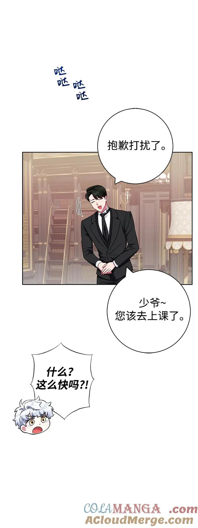 第33话 第7页