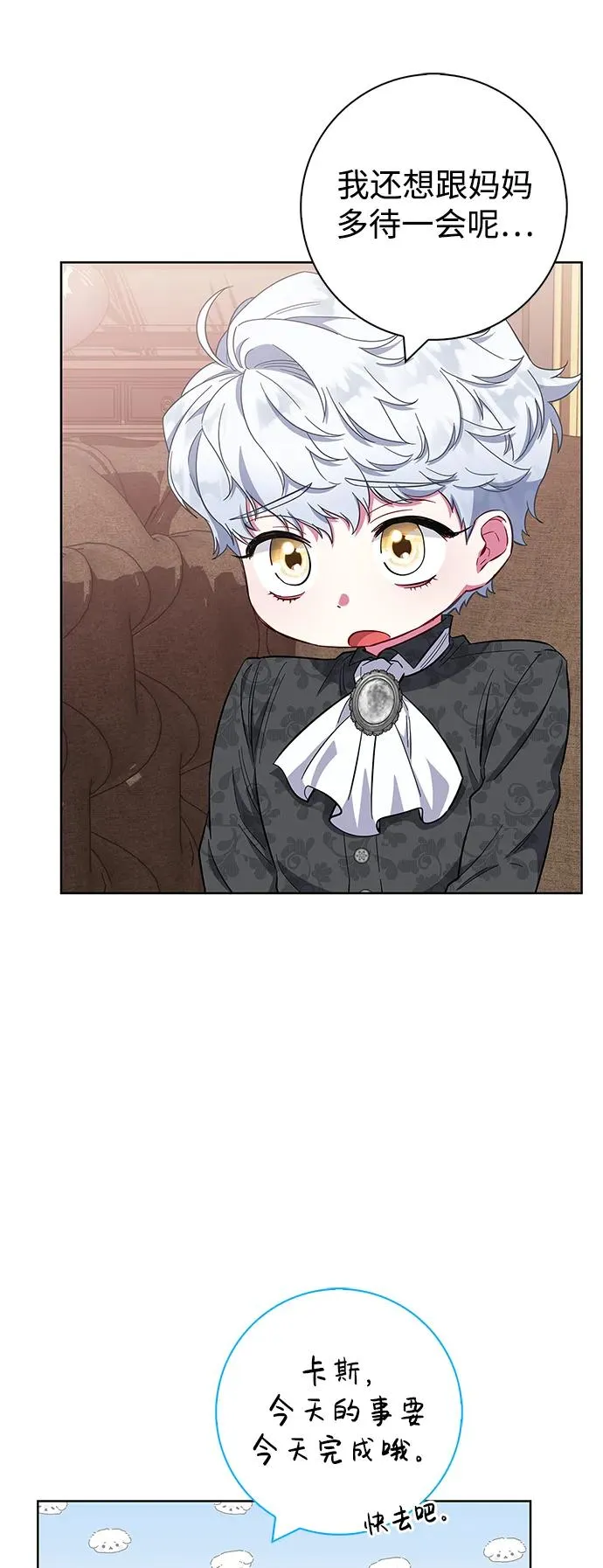 第33话 第8页