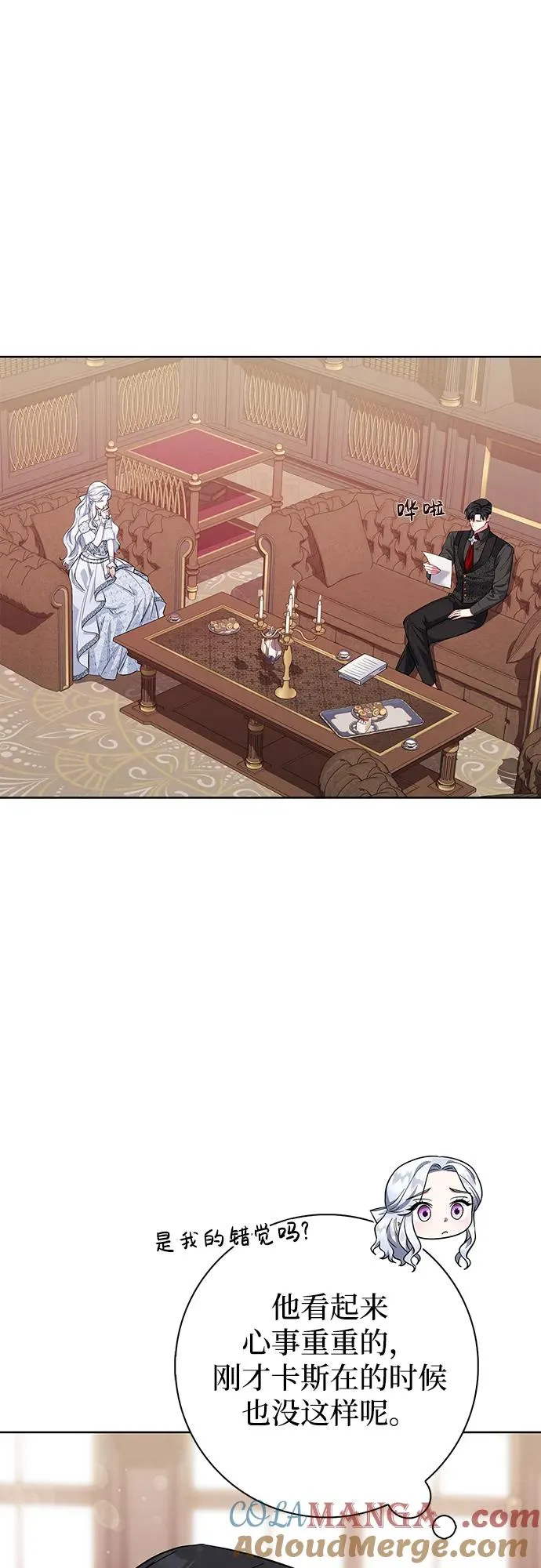 第33话 第10页