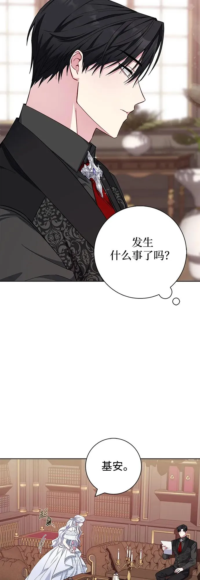 第33话 第11页
