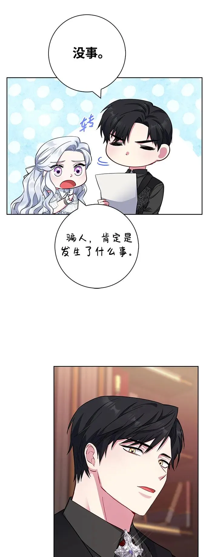 第33话 第14页