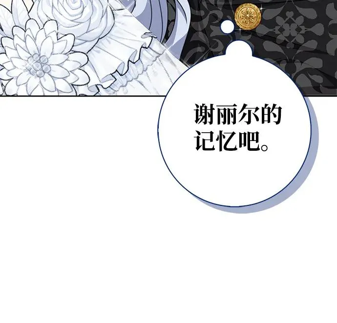 第33话 第20页