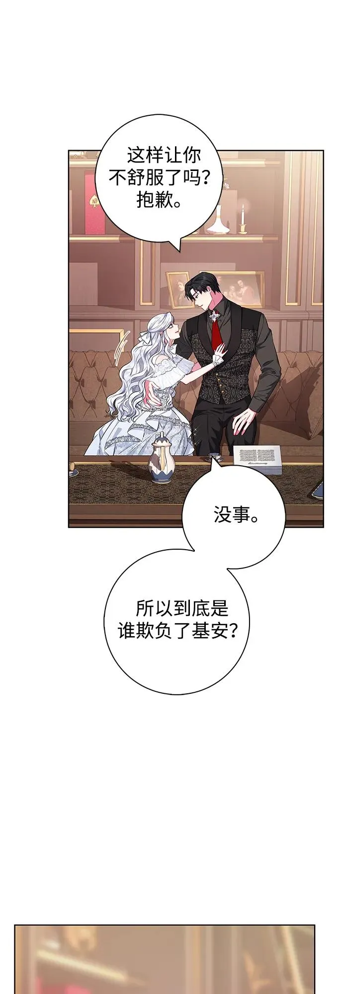 第33话 第21页
